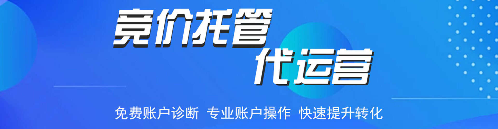 建水百度竞价赚钱